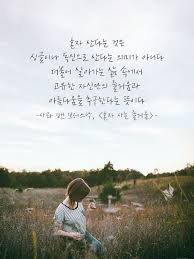 인생에 필요한 주옥같은 조언 20 명언 사랑에 관한 명언 최고의 명언