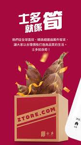 Check spelling or type a new query. å£«å¤š æœ€ç­ç¶²ä¸Šè³¼ç‰©å¹³å°pour Android Telechargez L Apk