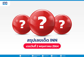 เลขเด็ดงวดนี้ หวยเด็ด หวยดัง เลขเด็ดไทยรัฐ หวยดี เลขเด็ด รวมไว้ในนี้หมดแล้ว วิเคราะห์หวย หวยลาว หวยไทย หวยมาเลย์ ตรวจหวย. Mirz0dgvh15ubm