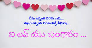 Pin On Telugu Birthday Greetings