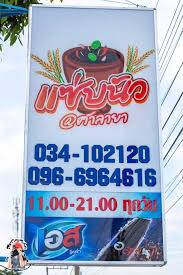 100 633 likar · 235 snakkar om dette. à¹à¸‹ à¸šà¸™ à¸§ à¸„à¸£ à¸§à¸š à¸²à¸™à¸™à¸² à¸¨à¸²à¸¥à¸²à¸¢à¸² à¸™à¸„à¸£à¸›à¸à¸¡ à¸£ à¸²à¸™à¸­à¸²à¸«à¸²à¸£à¸ž à¸™à¸š à¸²à¸™ à¸— à¸¡ à¸§ à¸§à¸˜à¸£à¸£à¸¡à¸Šà¸²à¸• à¸ªà¸§à¸¢ à¸žà¸£ à¸­à¸¡à¸ªà¸£à¸°à¸™ à¸³ à¹à¸¥à¸°à¸™à¸²à¸‚ à¸²à¸§