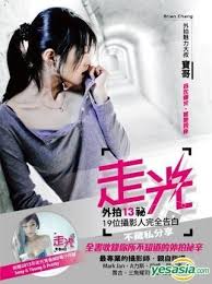 China national microforms import & export corp. Yesasia Recommended Items Zou Guang Wai Pai13 Mi 19 Wei She Ying Ren Wan Quan Gao Bai Bao Ge Zhu Yang Xiao Hui Feng Mian She Ji Ming