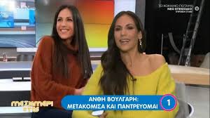 Η ανθή βούλγαρη διαγνώστηκε πρόσφατα με ένα σοβαρό πρόβλημα υγείας, για το οποίο θα χρειαστεί να υποβληθεί σε χειρουργείο. An8h Boylgarh Metakomisa Kai Pantreyomai Meshmeri Yes 12 12 2019 Open Tv Youtube