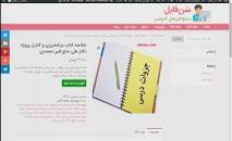 Image result for ‫خلاصه کتاب برنامه‌ریزی و کنترل پروژه دکتر علی حاج شیر محمدی‬‎