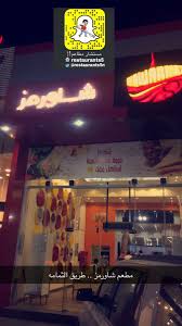 مستشار المطاعم En Twitter تجربتي لمطعم شاورمز مطعم شاورما بفكرة جديدة وذلك بوضع اضافات امام الزبون والاختيار قبل وضع الدجاج كامل التغطية بالسناب حيااكم Https T Co Dhasbn6nei