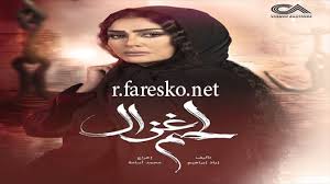 مسلسل لعبة نيوتن الحلقة 15 الخامسة عشر. Ù„Ø¹Ø¨Ø© Ù†ÙŠÙˆØªÙ† Ø§Ù„Ø­Ù„Ù‚Ø© 17 ÙØ§Ø±Ø³ÙƒÙˆ