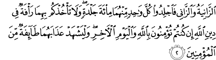 Dengan menjaga pandangan ini, maka tertutuplah pintu pertama yang menyeret kepada penyimpangan dan godaan. Surat An Nur The Noble Qur An Ø§Ù„Ù‚Ø±Ø¢Ù† Ø§Ù„ÙƒØ±ÙŠÙ…