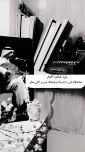 عبادي الجوهر Fantastic Quotes Beautiful Arabic Words Islamic Love Quotes