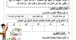 بحث لغة عربية ثاني ثانوي
