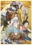 百日紅～Miss HOKUSAI～（HDクオリティ）