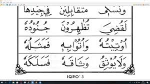 Maybe you would like to learn more about one of these? Iqro 3 Halaman 21 Ibu Leny Bangka Latihan Tajwid Arirkm Youtube