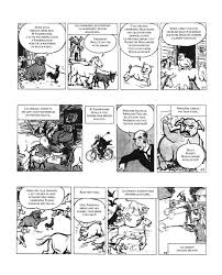 A fairy story 1) est un roman court de george orwell, publié en. Franco Interlenghi