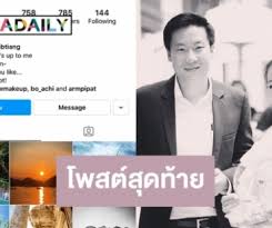 อาลัย ไกรเสริม โตทับเที่ยง ทายาทปลากระป๋อง ปุ้มปุ้ย เสียชีวิต ในวัย 42 ปี ด้วยโรค มะเร็งโพรงจมูก ครอบครัว ตั้งสวดที่วัดมกุฏกษัตริย์ ก่อน. D8dmrwmh5p432m