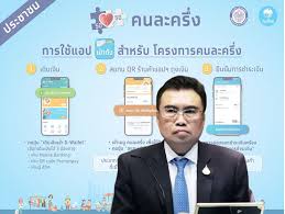 โซเชียลแห่ติดแฮชแท็ก #คนละครึ่ง หลังเปิดให้ลงทะเบียนรอบ 2 วันแรก แต่กลับเจอปัญหาในการรับสิทธิ์หลายอย่าง 11 11 à¸£ à¸š à¸„à¸™à¸¥à¸°à¸„à¸£ à¸‡ à¸£à¸­à¸šà¹ƒà¸«à¸¡ à¸Š à¸¡ à¸œ à¹€à¸ª à¸¢à¸ª à¸—à¸˜ à¸£ à¸§à¸¡ 2 à¸¥ à¸„à¸™ Aec10news