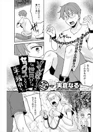 十字架 | エロマンガ・同人誌｜エロ漫画エース | automotophoto.ru