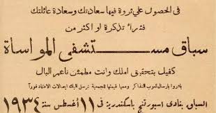 صور من الماضي إعلانات مصرية قديمة مجموعة ورقات old egypt egyptian egypt
