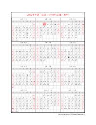 Moon phases calendar 2021 april, lunar calendar april 2021 online free horoscopes charts, calculations birth natal chart online calculator ascendant, rising sign calculator astro portrait: Free Chinese Calendar 2022 Year Of The Tiger