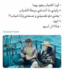pin by mamdooh ghoneum on funny funny arabic quotes funny comments arabic funny