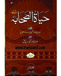 Details view download · ebook. Hayatus Sahabah Vol 1 Pdf Muhammad Yusuf Kandhlawi Infosuba Org
