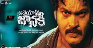 Watch Alias Janaki Full movie Online In HD