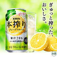 上質 あすつく チューハイ 酎ハイ サワー 送料無料 キリン 本搾り グレープフルーツ 500ml×48本 brandstoryonline.com