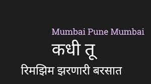 Kadhi Tu Free Mp3 Download Hrishikesh ranade songs, hrishikesh ranade all albums,download hrishikesh ranade new song hrishikesh ranade video songs download, hrishikesh ranade new mp3 album download, hrishikesh ranade hindi mp3. kadhi tu free mp3 download