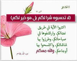 تدبر د عبد الله بلقاسم islamic pictures words keep in mind