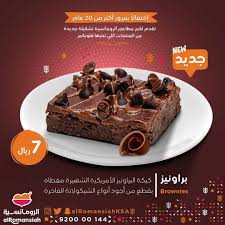 مطعم الرومانسية فرع الروابي الاسعار المنيو الموقع افضل المطاعم السعودية
