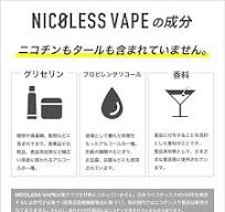 Amazon | NICOLESS VAPE WHITE GRAPE ニコレス ベイプ ホワイト ...