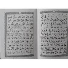 You can do the exercises online or download the worksheet as pdf. Buku Turutan Tuturutan Belajar Alif Alifan Juz Amma Ngaji Juzamma Shopee Indonesia