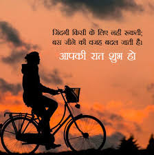 Night Quote In Hindi Retro Future Best 18 motivational quotes in hindi 2020 jo apke hauslo me aag lga de | badshah motivation. night quote in hindi retro future