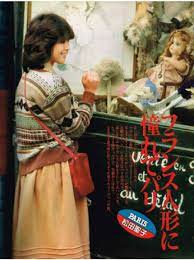 松田聖子 おしゃれまとめの人気アイデア pinterest 聖子fan 平凡パンチ 聖子 昔の写真