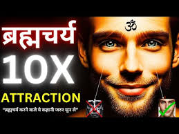 Brahmacharya Attraction Story in Hindi 🔥| ब्रह्मचर्य की कहानी