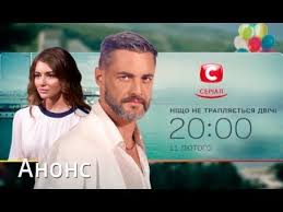 смотреть сериал ничто не случается дважды 3 серия ютуб Ne Propustite Premeru Novogo Seriala Nichto Ne Sluchaetsya Dvazhdy Na Stb Youtube Divertimento