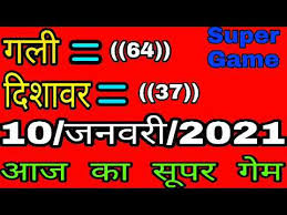 Satta King 10 à¤à¤¨à¤µà¤° 2021 Solid Trick Gali Disawer Fridabad Gajiyabad Super Trick Youtube مشاهدة فيلم twiceborn (2020) مترجم hd اون لاين. satta king 10 à¤à¤¨à¤µà¤° 2021 solid trick gali disawer fridabad gajiyabad super trick youtube