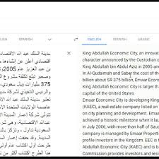 Malay, uzbek, somalian, persian, and kazakh. Google Translate Interface For The Arabic Text Download Scientific Diagram
