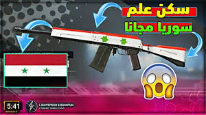 علم سوريا خريطة العلم الوطني ، علم أفغانستان, متنوع, بِطة, ورقة للنبات png. Ø´Ø±Ø­ ÙƒÙŠÙÙŠÙ‡ ØªØµÙ…ÙŠÙ… Ø¹Ù„Ù… Ø³ÙˆØ±ÙŠØ§ Ø¹Ù„ÙŠ Ø³ÙƒØ§Ø± ØªØµÙ…ÙŠÙ… Ø§Ø¹Ù„Ø§Ù… Ø§Ù„Ø¯ÙˆÙ„ Ø§Ù„Ø¹Ø±Ø¨ÙŠÙ‡ Ø§Ù„Ø£Ø³Ù„Ø­Ø© ÙÙŠ Ø¨Ø¨Ø¬ÙŠ Ù…ÙˆØ¨Ø§ÙŠÙ„ Youtube