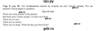 гдз по английскому 5 класс вербицкая учебник 2 часть ответы Gdz Chast 2 Stranica 56 57 Anglijskij Yazyk 5 Klass Forward Verbickaya Ebbs
