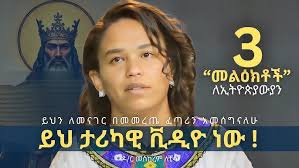 የዘብዴዎስ ልጅ ዮሐንስ" ዘማሪ ኤፍሬም አሰፋ