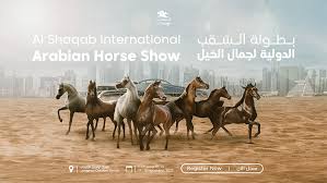 Al Shaqab International Arabian Horse Show