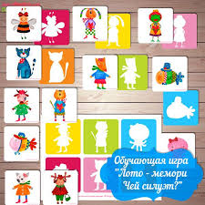 развивающие игры для детей 2 лет играть онлайн бесплатно Nastolnye Igry Dlya Pechati Skachat Obuchayushaya Igra Loto Memori Chej Siluet 2 Uroven Igry Razvivayushie Igry Obuchayushie Igry