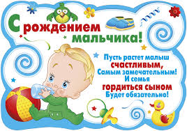 И к сыночка появлению ты имеешь отношение. Pozdravleniya Mame S Dnem Rozhdeniya Syna 50 Kartinok