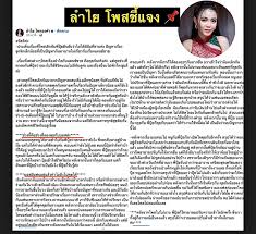 Kawaaii on X: มาจ้า ไม่ปล่อยให้สงสัยกันนาน เข้านี้ลำไยออกมาโพสแถลงอีกรอบ  ลําไยไหทองคํา เนื้อหาในโพส สรุปประมาณนี้ 📌📌 ลำใยออกมาโพสว่า  💥💥ยอมรับคุยกับแดนเซอร์จริง และแฟนแดนเซอร์ จับได้ เรียกเงิน10 ล้านปิดปาก  แต่ทางตนคิดว่ามากไปเลยต่อรองเหลือ2 ล้าน ...