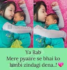 Happy raksha bandhan to my brothers and sisters who make this. Sister Dua Shayari Brother Sister Quotes Funny Brother Sister Love Quotes Brother Quotes Funny