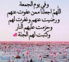 أدعية آخر ساعة من يوم الجمعة مستجابة - موقع فكرة