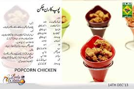 Pop Corn Chicken Popcorn Chicken Ramzan Recipe Ramadan Recipes