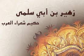 Image result for â«ÙØ¨Ø°Ø© Ø¹Ù Ø¨Ø¹Ø¶ Ø´Ø¹Ø±Ø§Ø¡ Ø§ÙØ¬Ø§ÙÙÙØ©â¬â