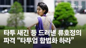 정의당 류호정 의원이 16일 국회 본관 앞에서 등이 파인 보라색 드레스를 입고 자신의 등에 타투(문신)를 한 모습을 기자들에게 공개하고 있다. Vsbun6xymwmpom