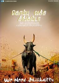 Www Gethucinema Com Wp Content Uploads 2017 01 Kombu Vacha Singamda 3 Jpg Photoshop Backgrounds Background Images For Editing Background Images Hd