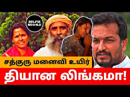 Next, a case was filed against jaggi vasudev in bangalore by t.s. Sadhguru Wife Death à®®à®© à®µ à®‰à®¯ à®° Mahasamadhi à®• à®• Piyush Manush Isha Vijaykumari Jaggi Vasudev Youtube